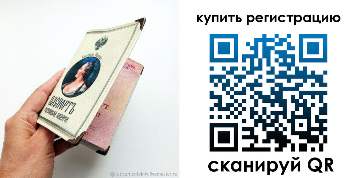 прописка для военкомата в Ефремове