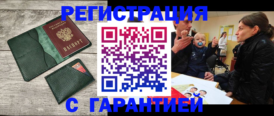 прописка паспорт в Ефремове